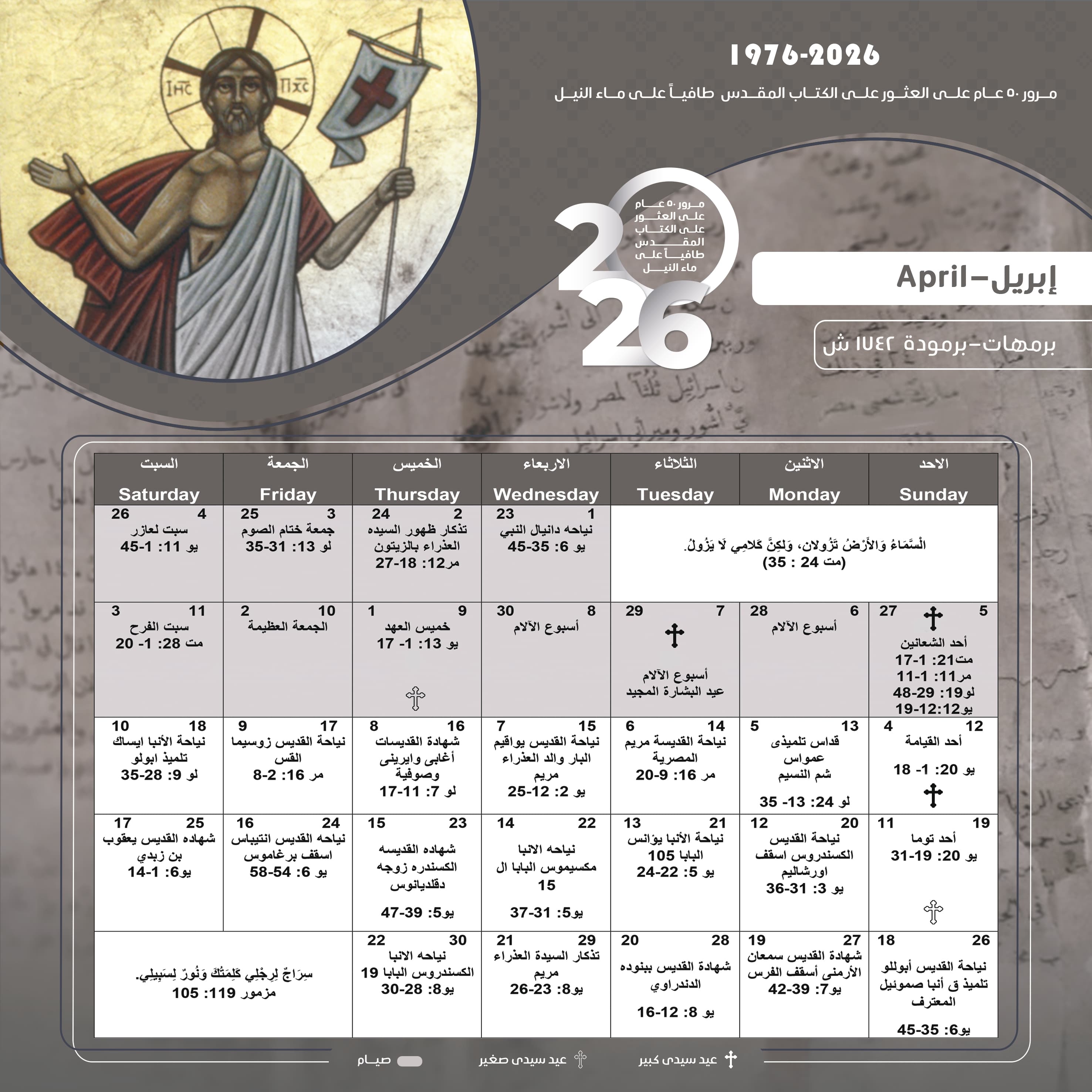 Apr_calendar